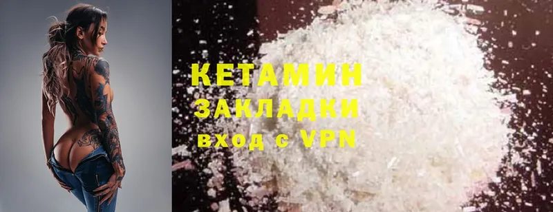 как найти   Балашов  omg tor  КЕТАМИН ketamine 